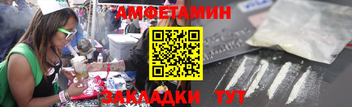 АМФ 97%  Вход с VPN  Топки 