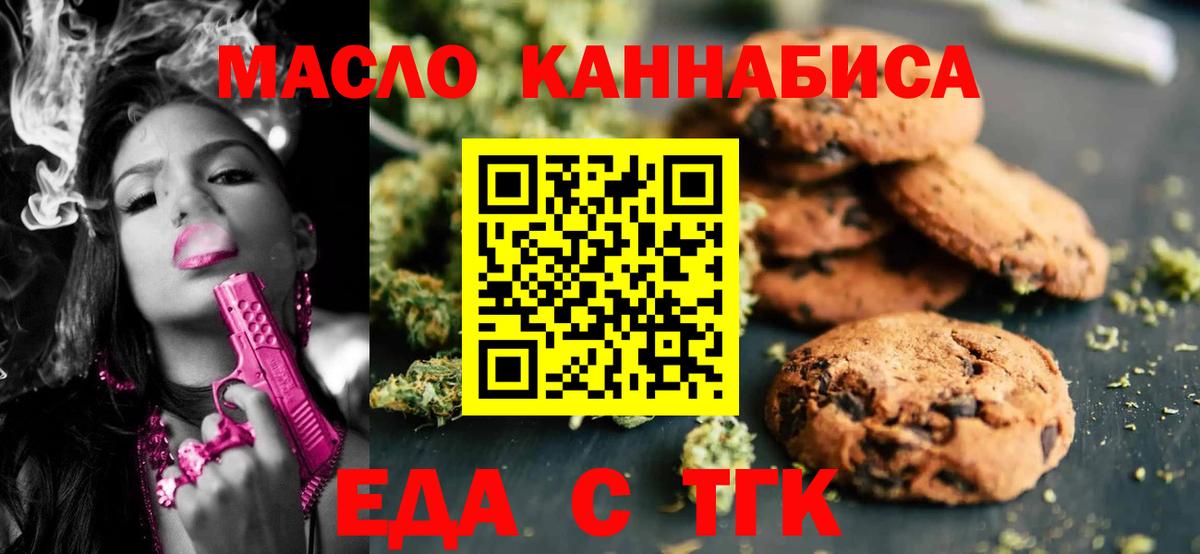 Топки  Canna-Cookies конопля  Вход с VPN 