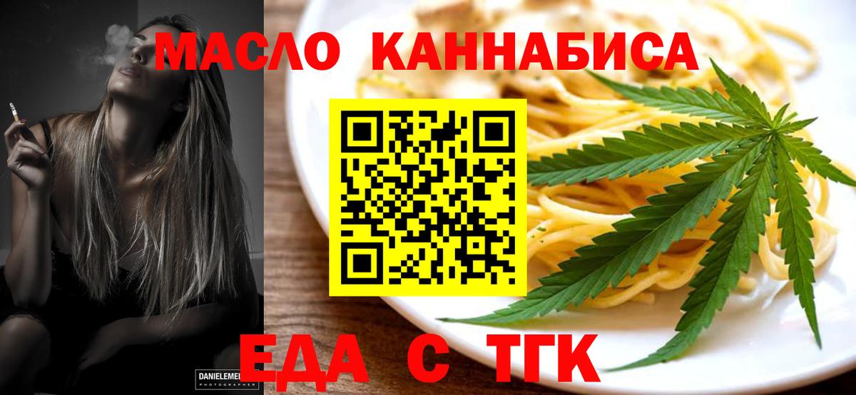 Cannafood конопля Топки