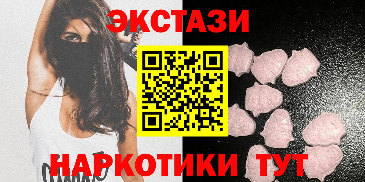 Экстази 280 MDMA  Ecstasy louis Vuitton  Вход с VPN  MEGA вход  Топки 