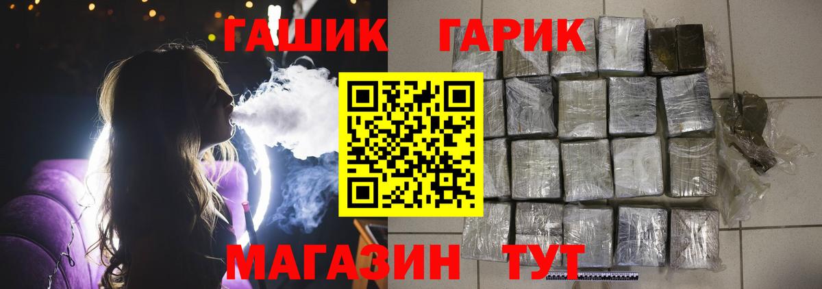 Гашиш хэш  ГАШИШ убойный  Топки  Вход с VPN 
