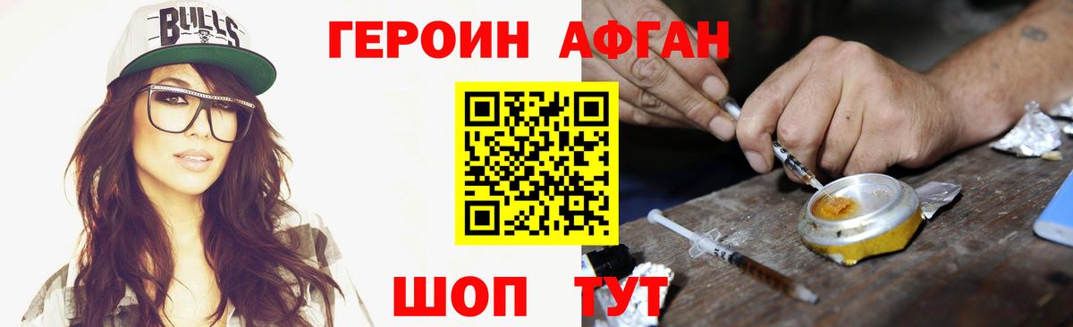 ГЕРОИН хмурый  Вход с VPN  Героин  Топки 