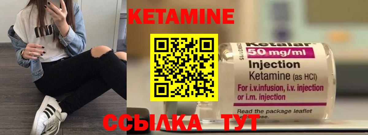 Топки  КЕТАМИН ketamine  Вход с VPN 