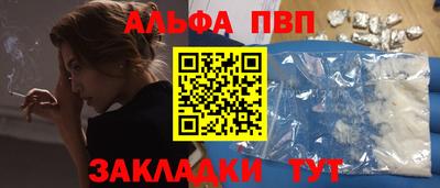 Альфа ПВП Усть-Джегута
