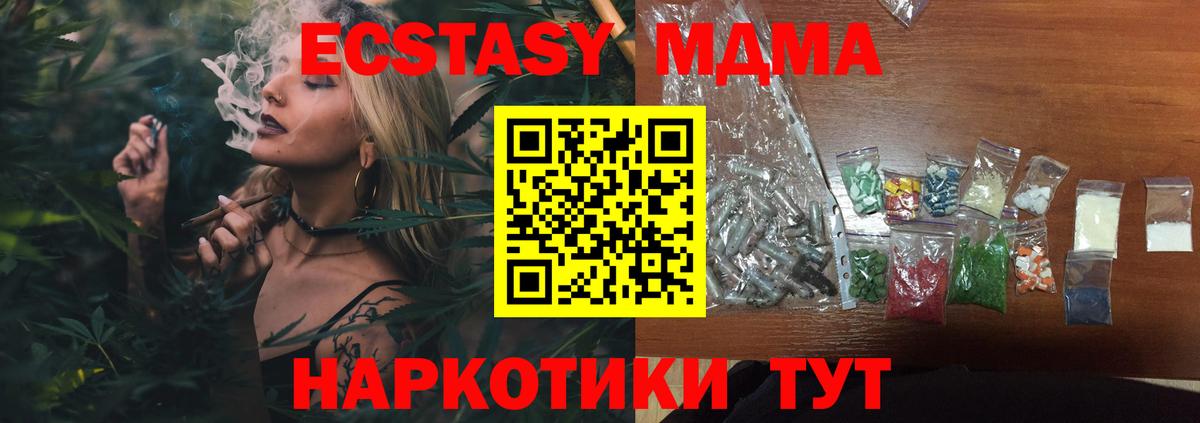 MDMA Molly  MDMA  Топки  MDMA VHQ  Вход с VPN 