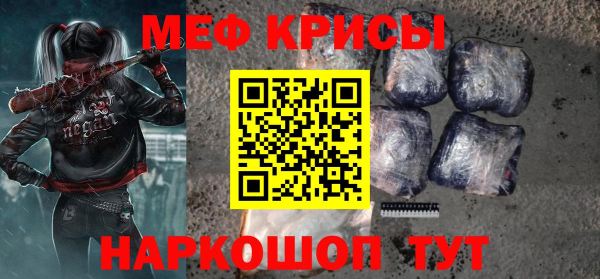 МЯУ-МЯУ мяу мяу  Вход с VPN  МЯУ-МЯУ  Меф мука  Топки 