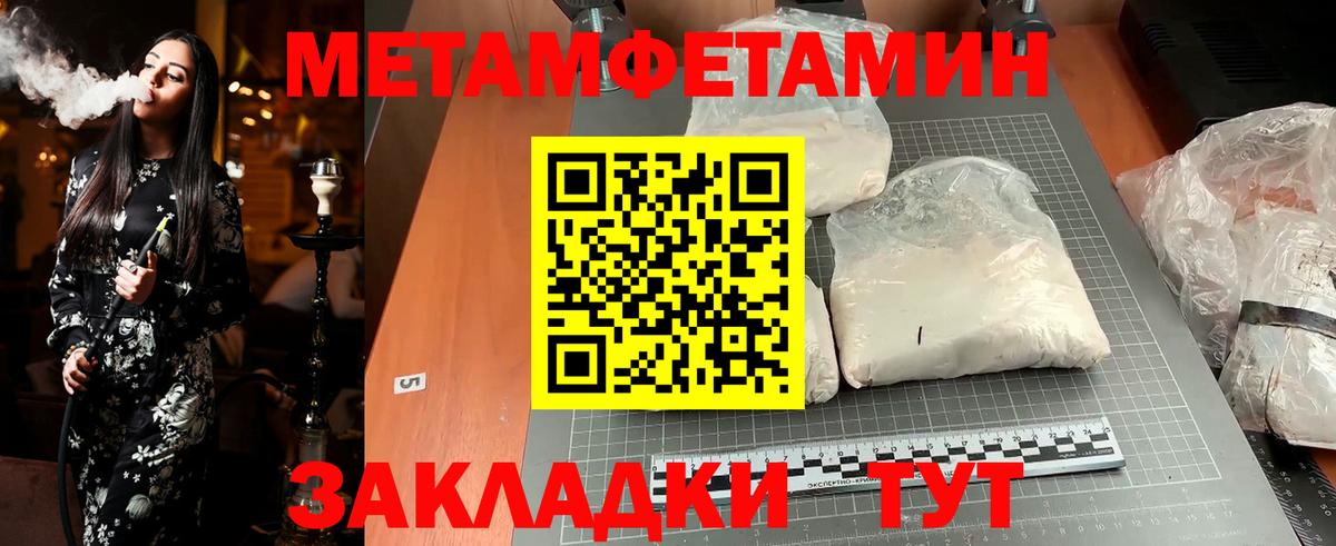 Метамфетамин винт  Вход с VPN  Топки 