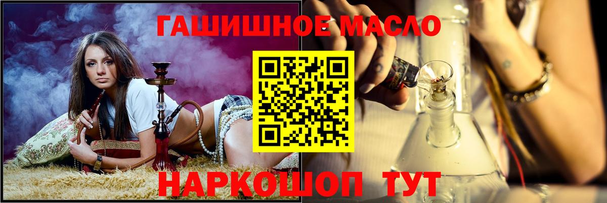 Топки  ТГК THC oil  Вход с VPN  Дистиллят ТГК вейп 