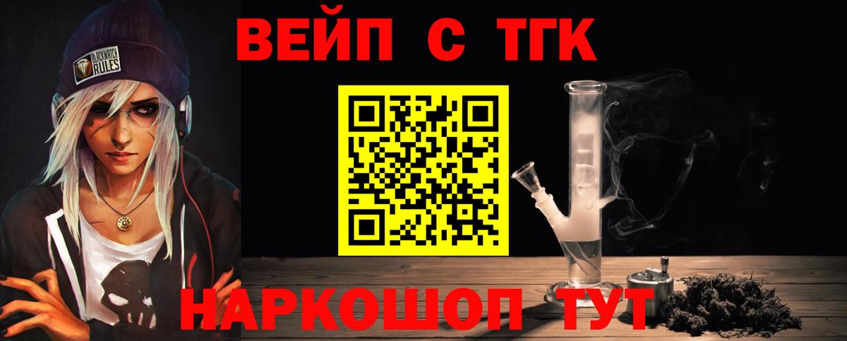 Дистиллят ТГК вейп с тгк Топки